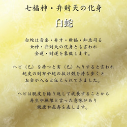 【◆白蛇ブレスレット◆】再生　健康　長寿　無限　天然石ブレスレット　翡翠　白蛇彫り水晶　シトリン　ガーネット　 3枚目の画像