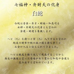 【◆白蛇ブレスレット◆】縁起　天然石ブレスレット　お金の巡り　豊かさ　金財　弁財天　神の遣い　富　　 2枚目の画像