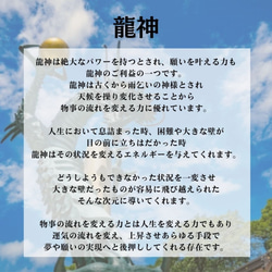 【龍神ブレスレット】人生を変える　運気を高める　翡翠　アメジスト　アクアマリン　ローズクォーツ　天然石ブレスレット 2枚目の画像