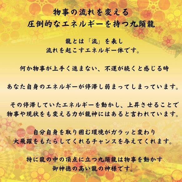 【九頭龍ブレスレット　◆戸隠山・御神水浄化◆】天然石ブレスレット　龍神　龍　物事の変化　運の流れを変える 6枚目の画像