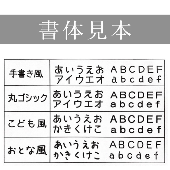 お名前スタンプ(９点セット) 2枚目の画像