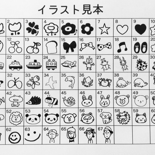 ゆず様※お名前9点セット＋イラスト変更+アニマルお名前スタンプ