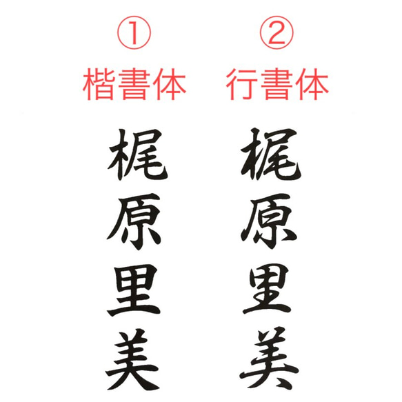 選べるのし袋ハンコ【便利！慶弔！】 2枚目の画像