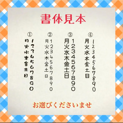 曜日＆数字スタンプセット 2枚目の画像