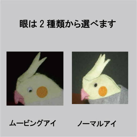 ぴょこぴょこ動くインコロボット　ぴょこぴょこペット　オカメインコ　組み立てキット 2枚目の画像