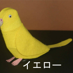 ぴょこぴょこ動くインコロボット　ぴょこぴょこペット　セキセイインコ　組み立てキット 5枚目の画像