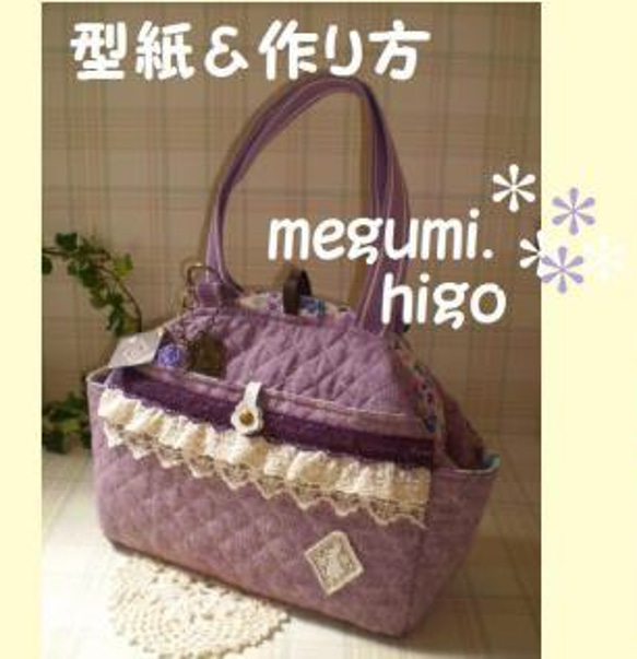 pjcクロッチくん丸いニュームバッグ ハンドメイド （PJC × のら