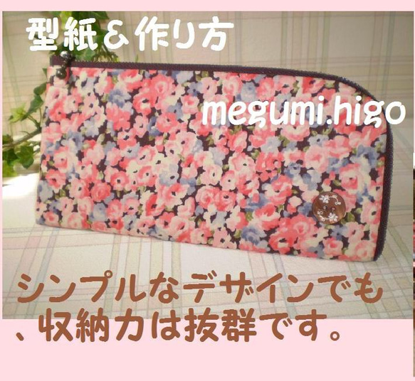 型紙＆作り方☆Ｌ字ファスナー長財布パターン 人気・おすすめ｜売れ筋商品・話題商品におすすめ コスパ重視 安心配送 スピーディーにお届け
