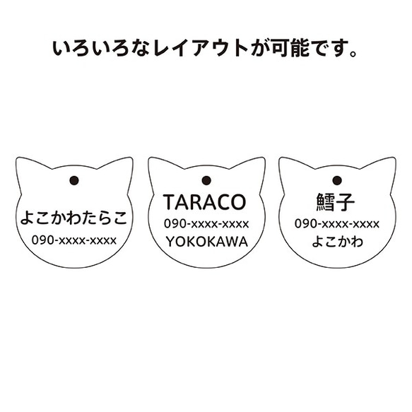 超軽量 猫用 迷子札 名札 国産アクリル使用 ペット 名入れ 形が選べる超軽量 デザインが選べる猫用迷子札 国産アクリル 5枚目の画像