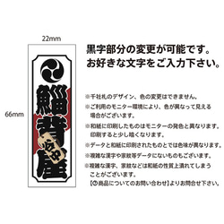 千社札 千社札シール お名前シール ステッカー 和紙28枚入り お土産 外国 日本 022 2枚目の画像