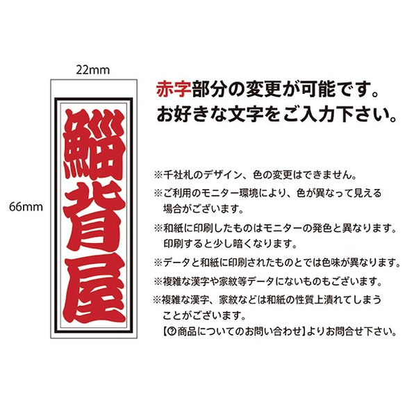 千社札 千社札シール お名前ステッカー お名前シール 和紙 28枚 耐水 粋 お土産に 029 2枚目の画像