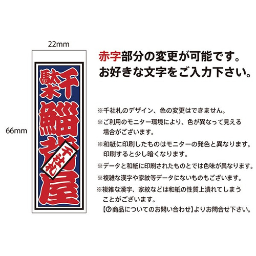 Amazon.co.jp: 京都 花街 舞妓 千社札 芸妓 シール ステッカー