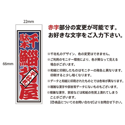 千社札 用 OPP袋 50枚 100枚 200枚 300枚 ステッカー シール 2166599680.jpg?1706884206
