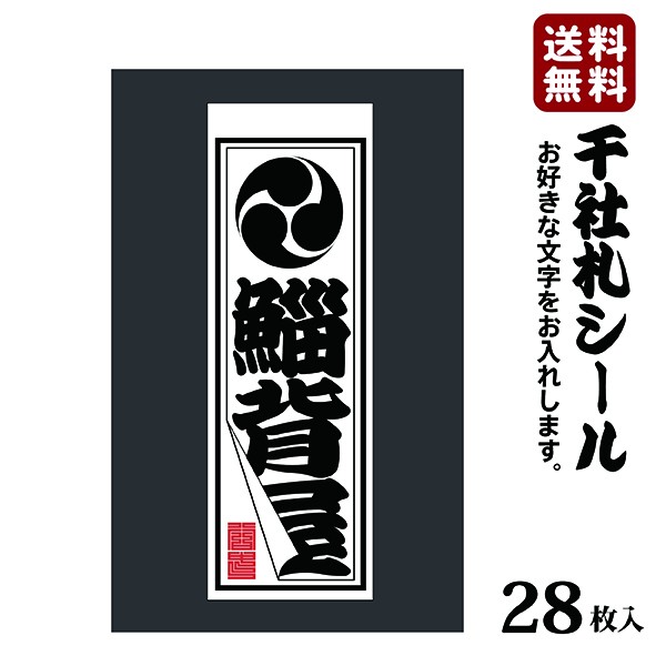 supreme ネームステッカー　juninagawaサイン入り jun inagawa サイン ステッカーの通販 by ¥¥'s shop｜ラクマ