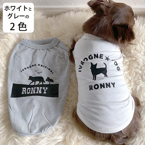 名入れ洋服 ダックスサイズもあり！犬服 春夏用 ワンコ服 お散歩