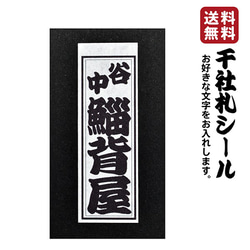 sumire　千社札　シール　祇園　4枚セット sumire 千社札 シール 祇園 4枚セット 千社札 千社札シール お