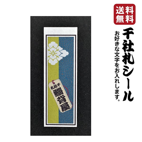 Amazon.co.jp: 京都 花街 舞妓 千社札 芸妓 シール ステッカー