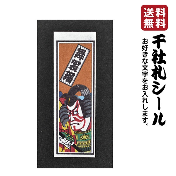 漢字シールステッカー お好きな文字を1つからO.K！ オーダーメイド（お 