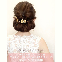 ヘッドドレス　ウェディング ゴールド　花　小枝　アレンジ　Uピン　髪飾り　成人式　振袖　結婚式　前撮り　卒業式 MA59 5枚目の画像