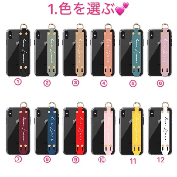 【新商品】オーダーメイド名前入れiphoneケース クリアケース×カラーバンド 2枚目の画像