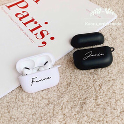 【AirPodsPro対応】文字入りオーダーメイド AirPods 保護ケース  カラーバリエーション豊富 1枚目の画像