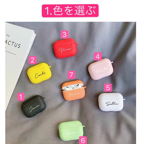 【AirPodsPro対応】文字入りオーダーメイド AirPods 保護ケース  カラーバリエーション豊富 3枚目の画像