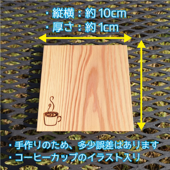 杉のコースター（5枚組み） 2枚目の画像