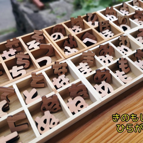DIY》木の文字（ひらがな） ※1文字100円です 木材・板 阿蘇小国