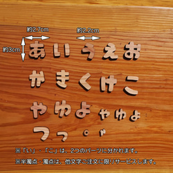 《DIY》木の文字（ひらがな）　※1文字100円です 2枚目の画像