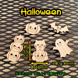 《ハロウィン》木の小物セット 1枚目の画像