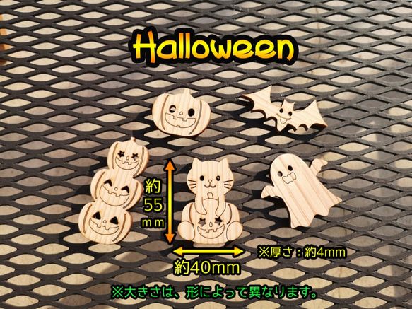 《ハロウィン》木の小物セット 1枚目の画像