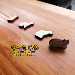 《DIY》木の猫（4匹セット） 1枚目の画像