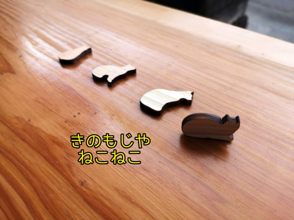《DIY》木の猫（4匹セット） 1枚目の画像