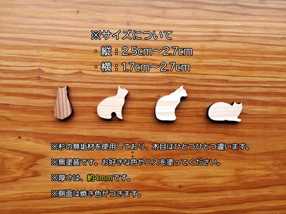 《DIY》木の猫（4匹セット） 2枚目の画像