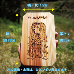 アマビエ様の木札 2枚目の画像
