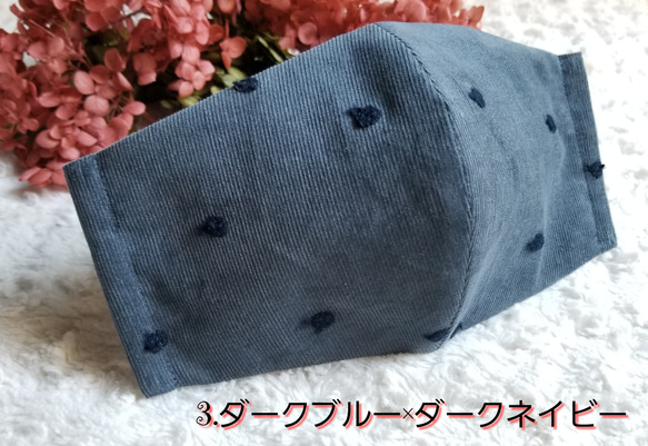 大きめサイズもあり【可愛い林檎刺繍入り】★柔らか立体オシャレコーデュロイマスク★ 4枚目の画像