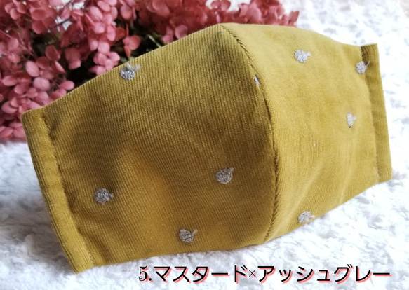 大きめサイズもあり【可愛い林檎刺繍入り】★柔らか立体オシャレコーデュロイマスク★ 6枚目の画像