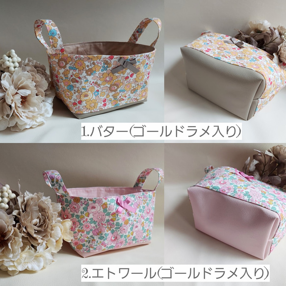 【12/26まで10％off】《残り7.11です》リバティ・ベッツィ♡Chouchou-basket♡/かご/box 2枚目の画像