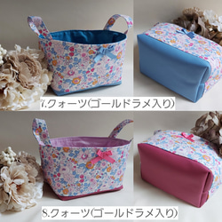 【12/26まで10％off】《残り7.11です》リバティ・ベッツィ♡Chouchou-basket♡/かご/box 5枚目の画像