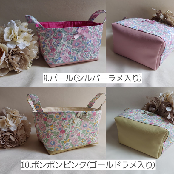 【12/26まで10％off】《残り7.11です》リバティ・ベッツィ♡Chouchou-basket♡/かご/box 6枚目の画像