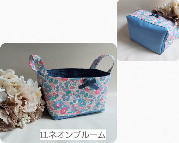 【12/26まで10％off】《残り7.11です》リバティ・ベッツィ♡Chouchou-basket♡/かご/box 7枚目の画像