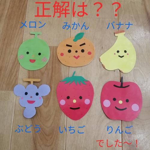 ミックスジュース マジックシアター ペープサート パネルシアター 保育 