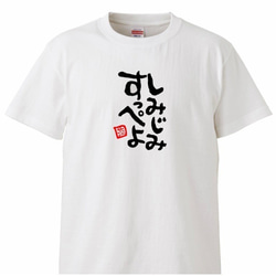 茨城弁　筆文字ロゴTシャツ　ユニセックスタイプ　Tシャツ　綿100％　 7枚目の画像