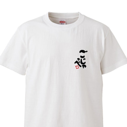 茨城弁　筆文字ロゴTシャツ（小プリントタイプ）　ユニセックスタイプ　Tシャツ　綿100％　 1枚目の画像