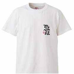 茨城弁　筆文字ロゴTシャツ（小プリントタイプ）　ユニセックスタイプ　Tシャツ　綿100％　 6枚目の画像