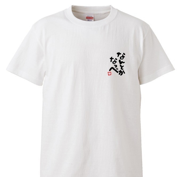 茨城弁　筆文字ロゴTシャツ（小プリントタイプ）　ユニセックスタイプ　Tシャツ　綿100％　 7枚目の画像