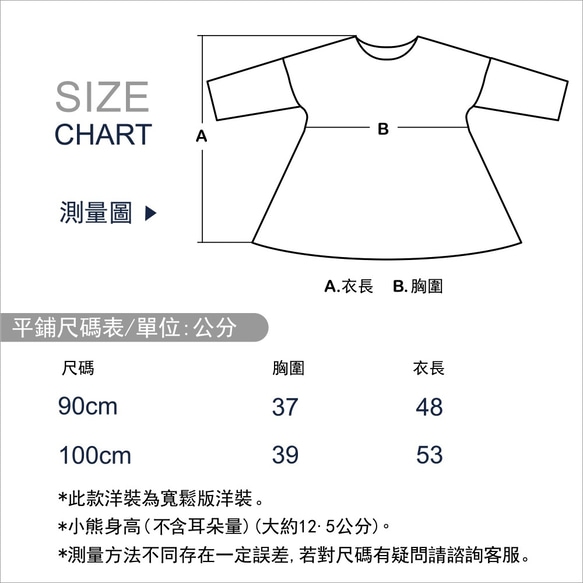 二重紗八分袖洋裝(可改長袖)/含髮帶/含玩具熊 第6張的照片