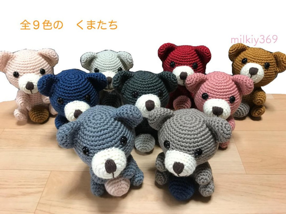 いろんな色の くまたち あみぐるみ milky369 通販 7469195 いろんな色の くまたち あみぐるみ milky369 通販 7469195