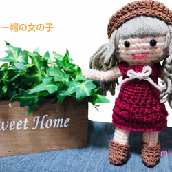 あみぐるみ 女の子 のおすすめ人気通販 検索結果｜Creema(クリーマ