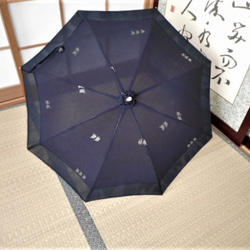 帆船模様の濃紺日傘（傘袋付き） 1枚目の画像